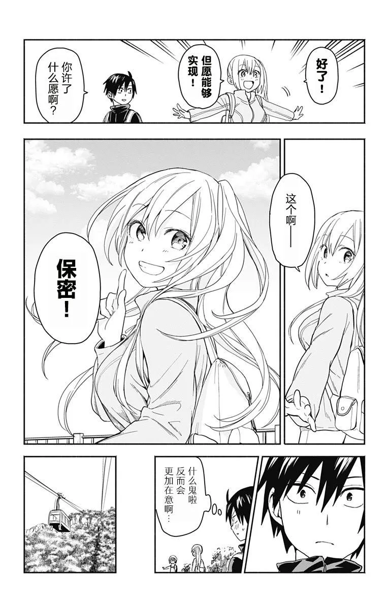 第5话 第14页