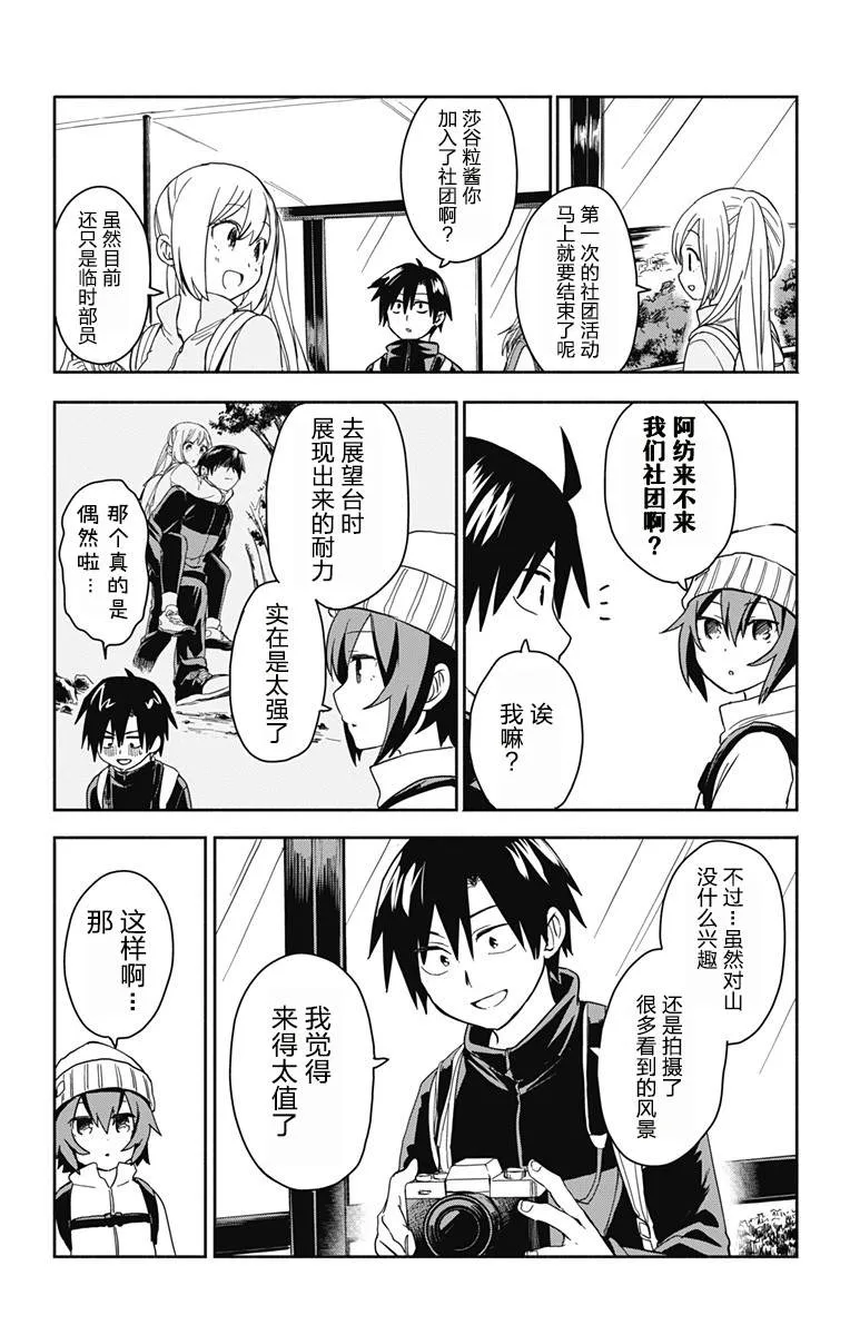 第5话 第15页