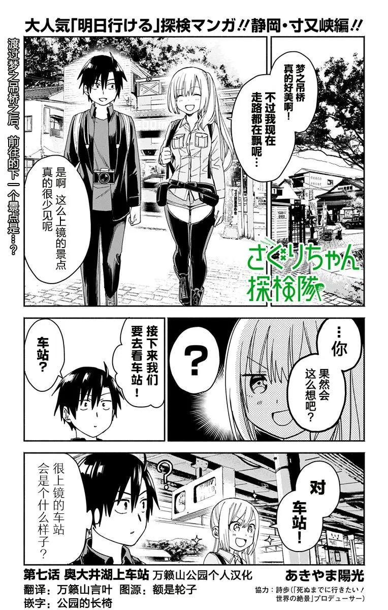 第7话 第1页