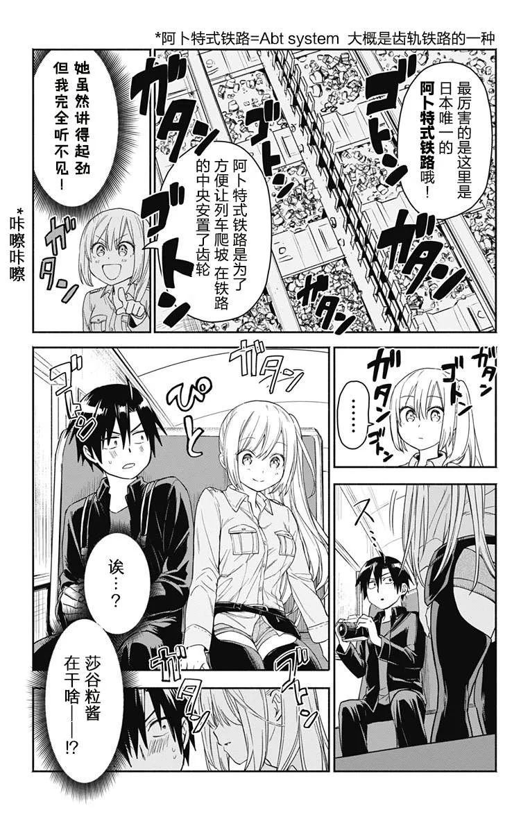 第7话 第3页