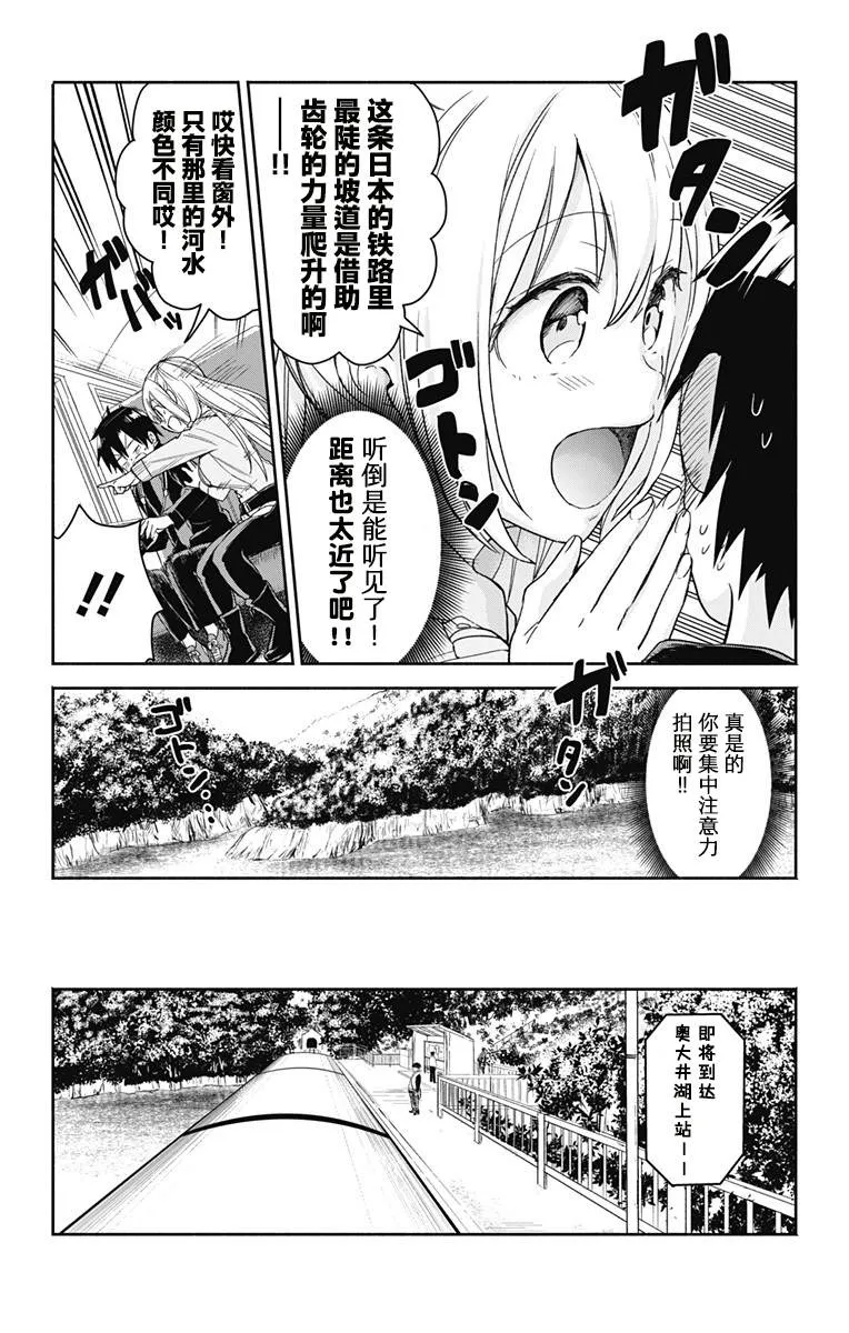 第7话 第4页