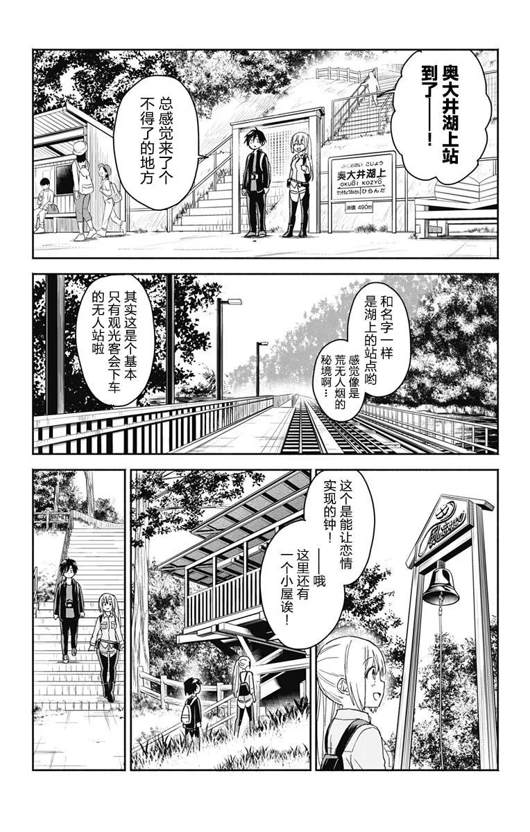 第7话 第5页