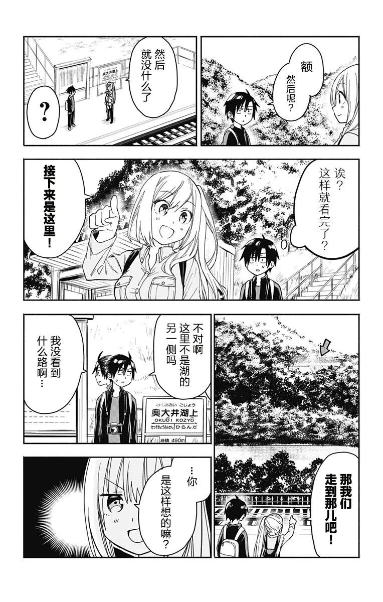 第7话 第6页