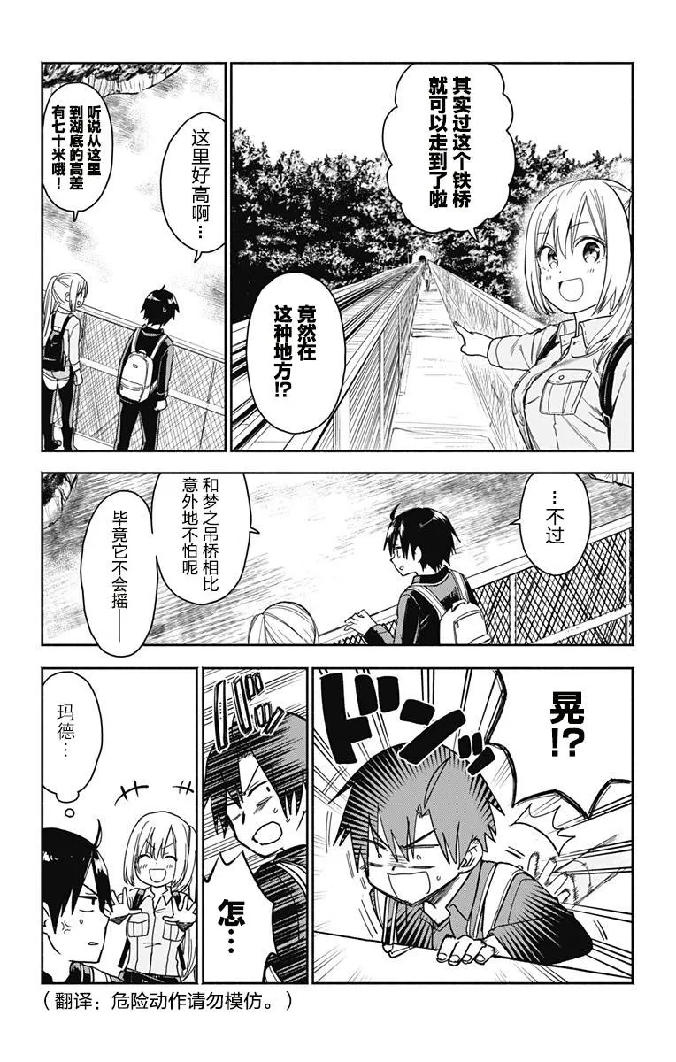 第7话 第7页