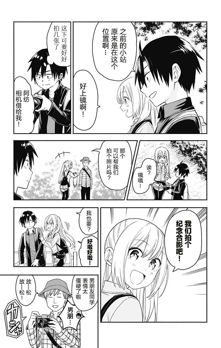 第7话 第9页