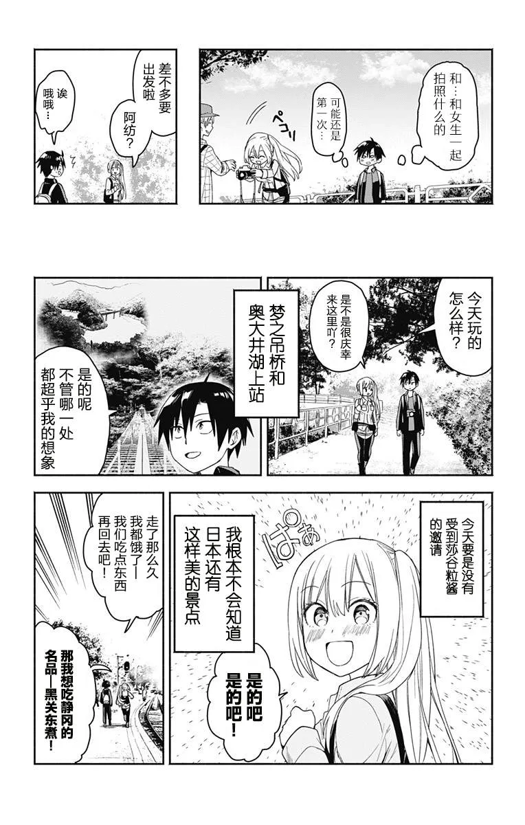 第7话 第11页