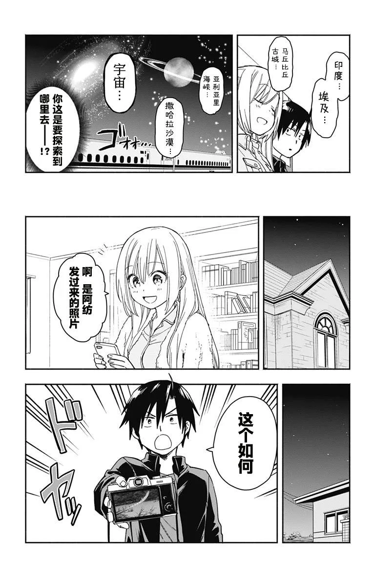 第7话 第13页