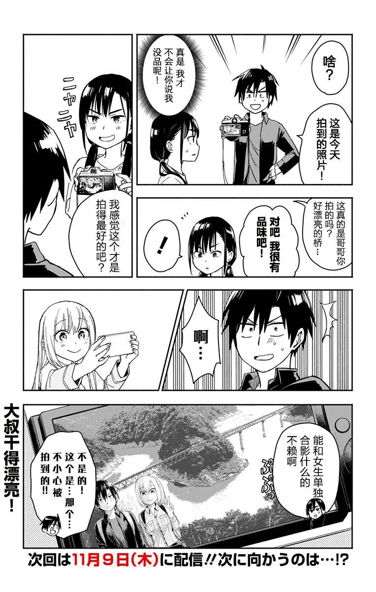第7话 第14页