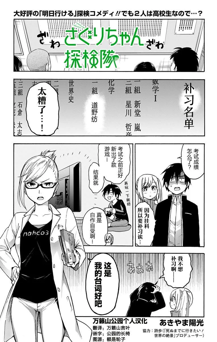 第8话 第1页