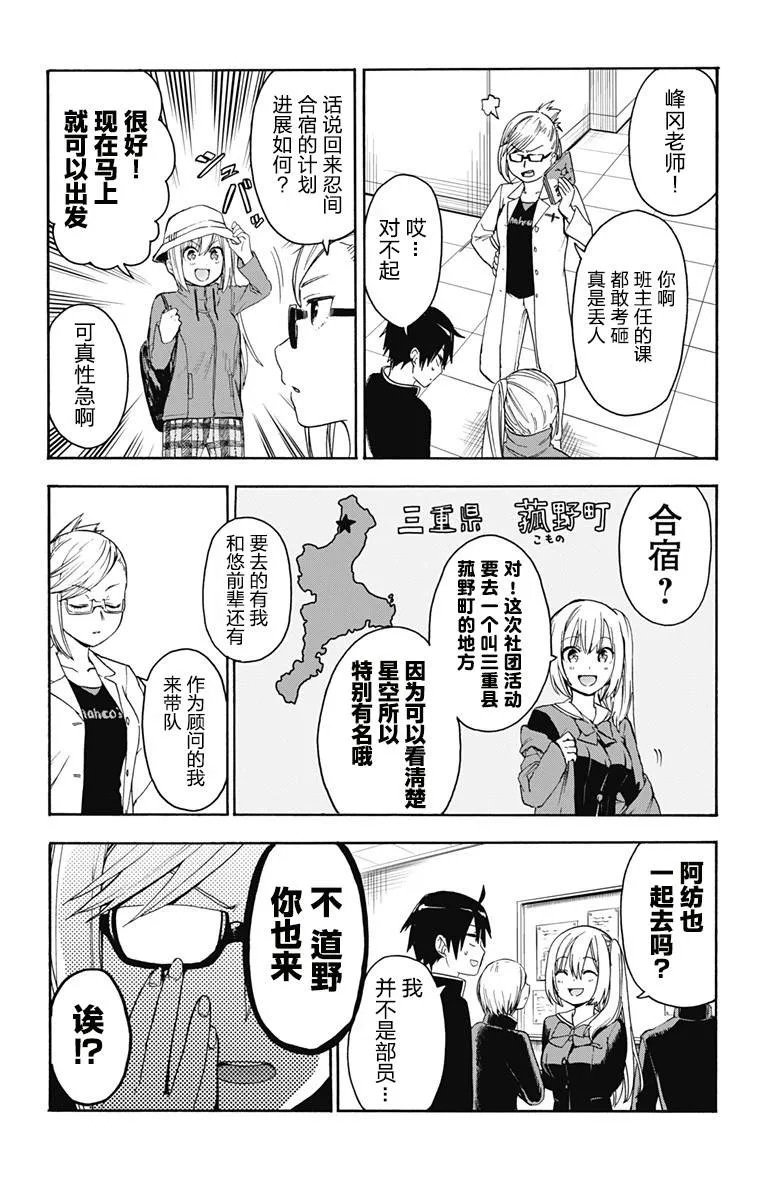 第8话 第2页