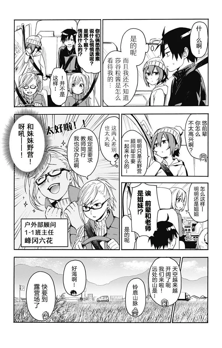 第8话 第5页