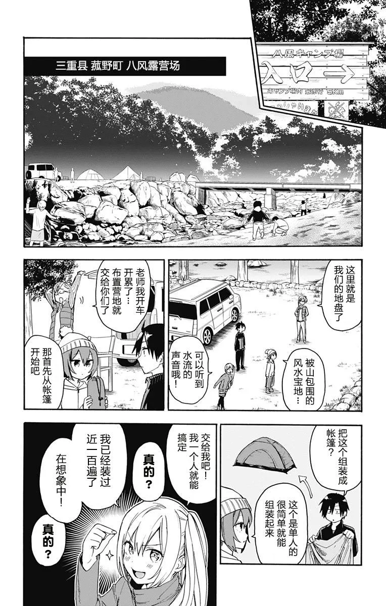 第8话 第6页