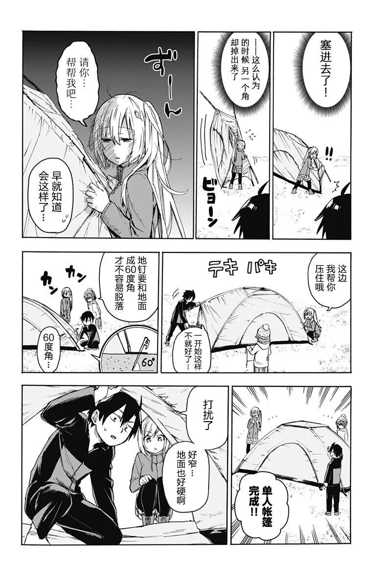 第8话 第8页