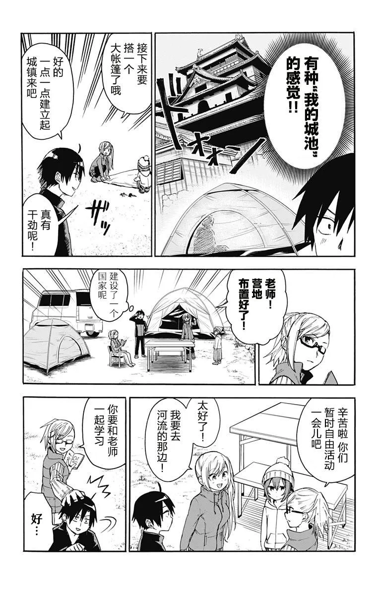 第8话 第10页