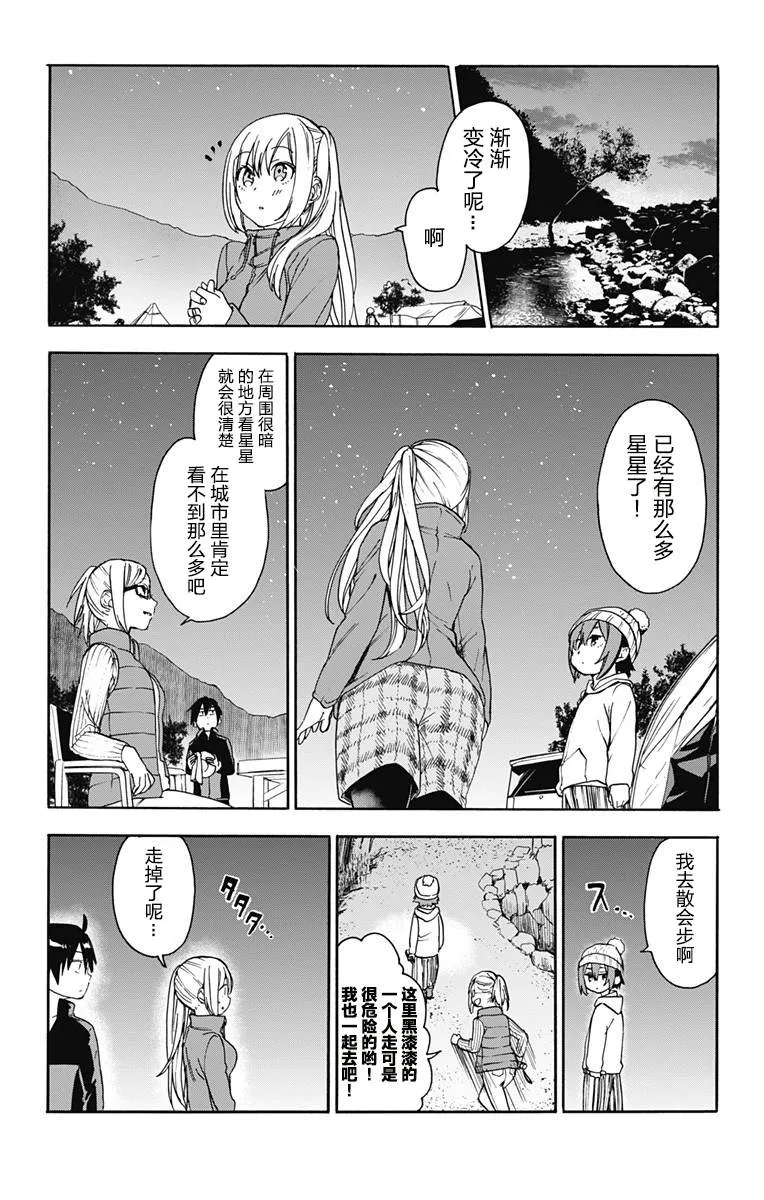 第8话 第12页