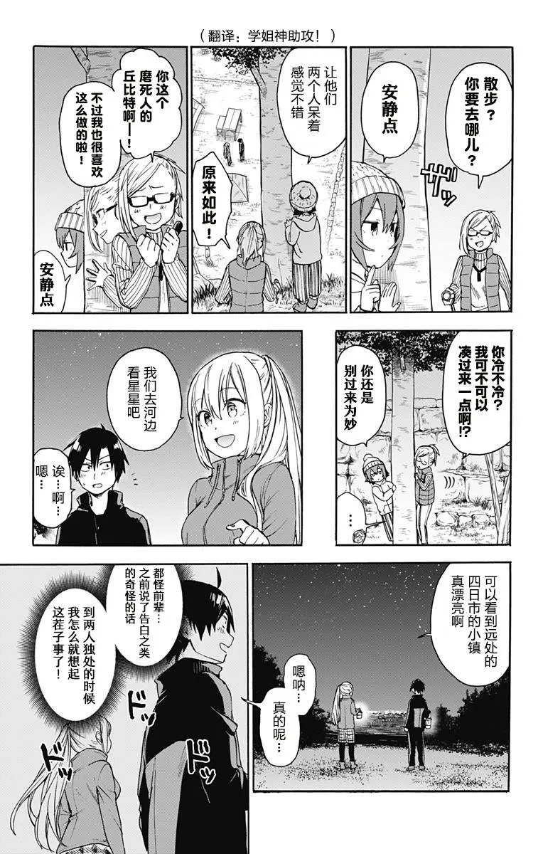 第8话 第13页