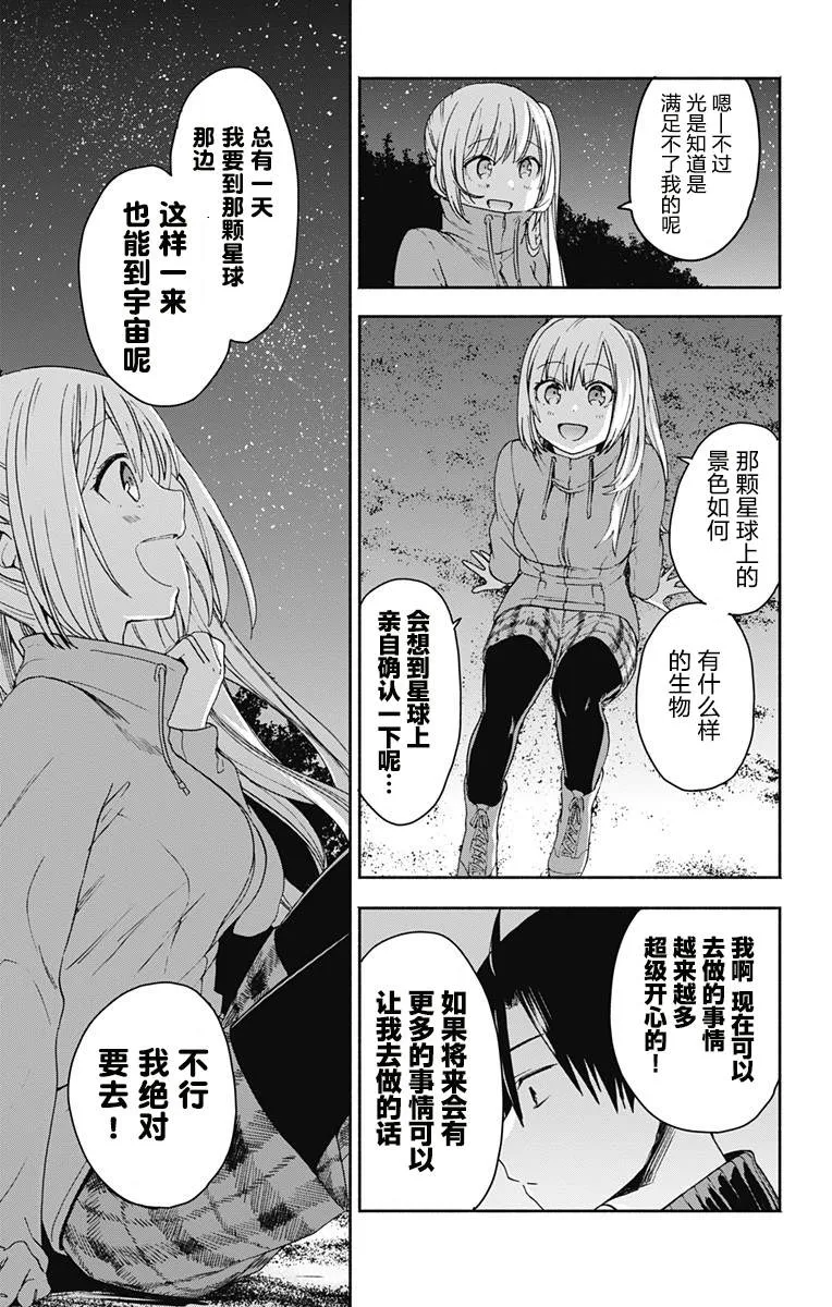 第8话 第15页