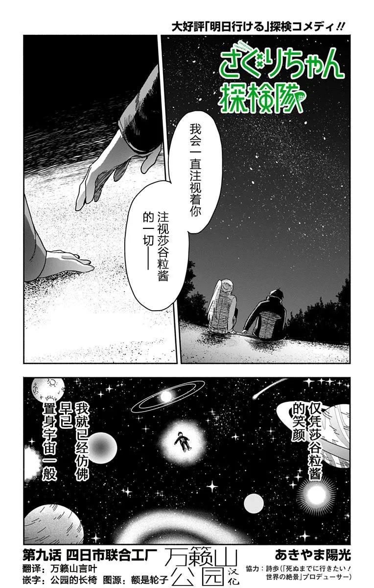 第9话 第1页