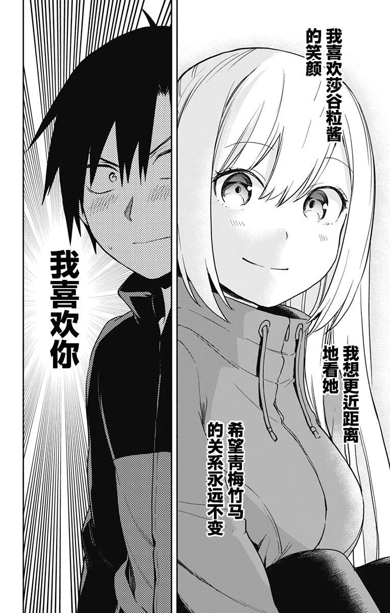 第9话 第2页