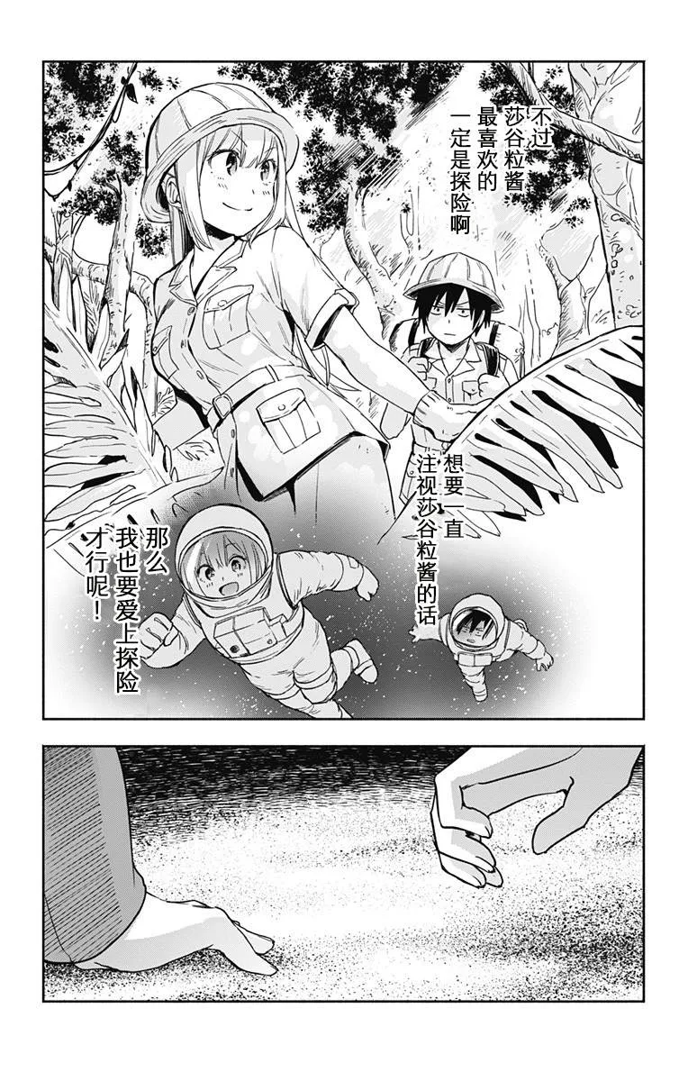第9话 第3页