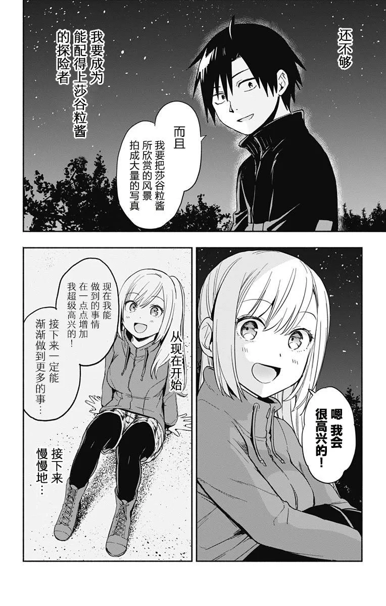 第9话 第4页