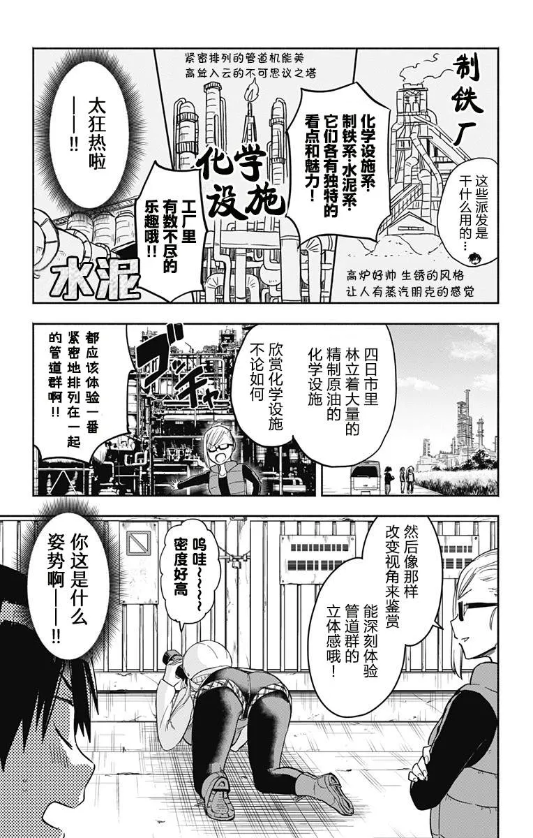 第9话 第9页