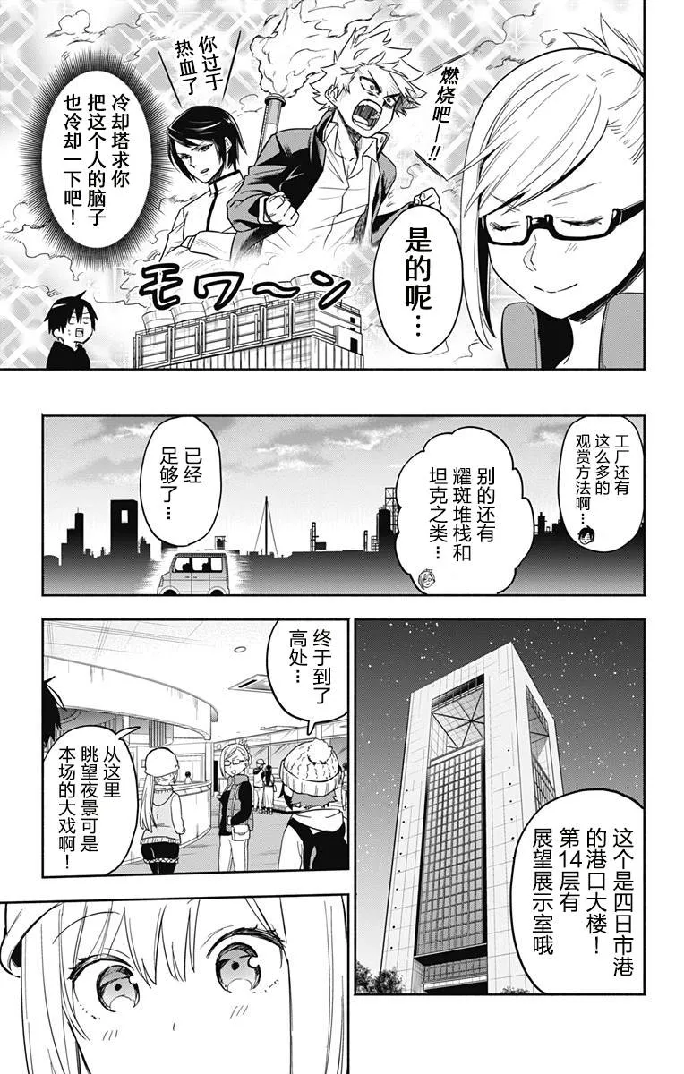 第9话 第11页