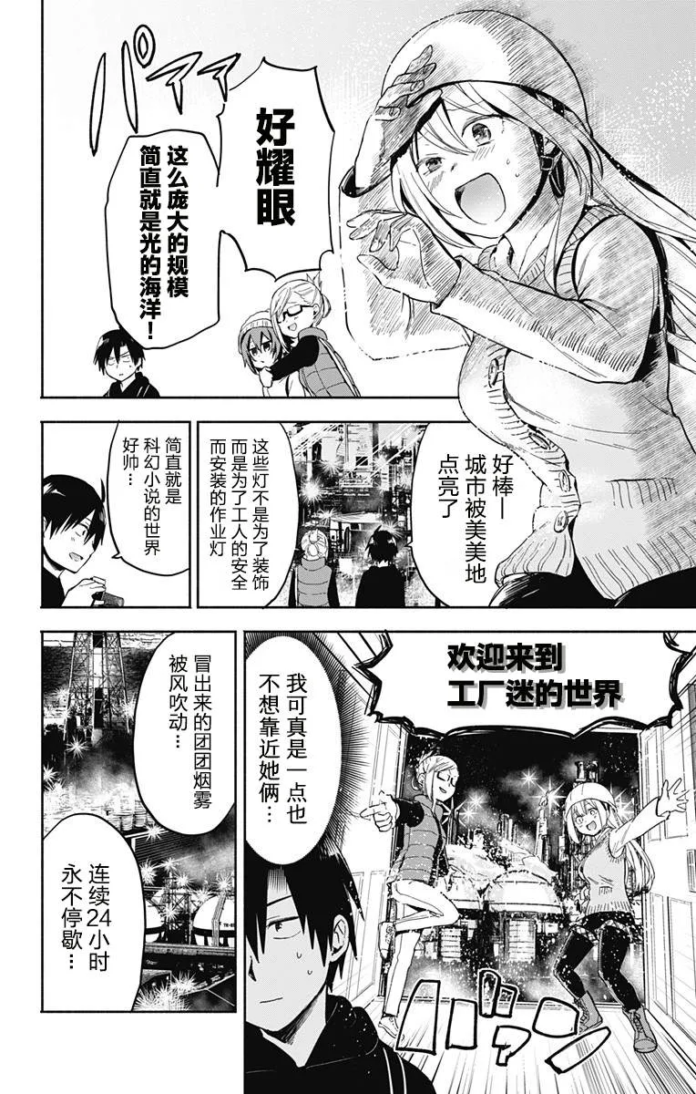 第9话 第13页