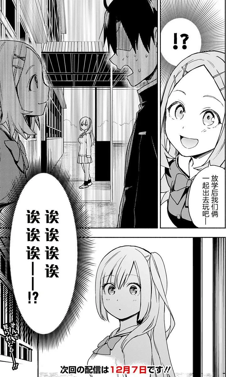 第9话 第18页