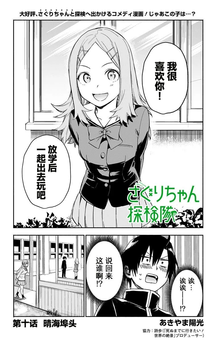 第10话 第1页