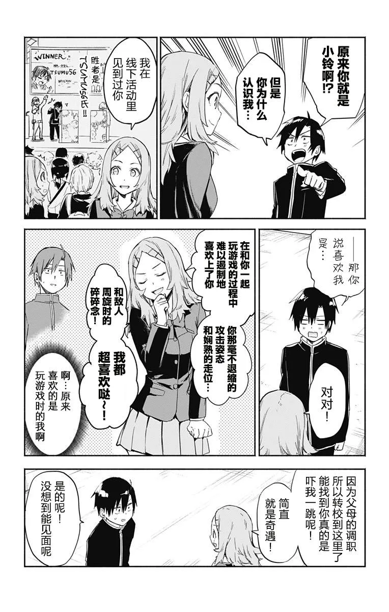 第10话 第3页