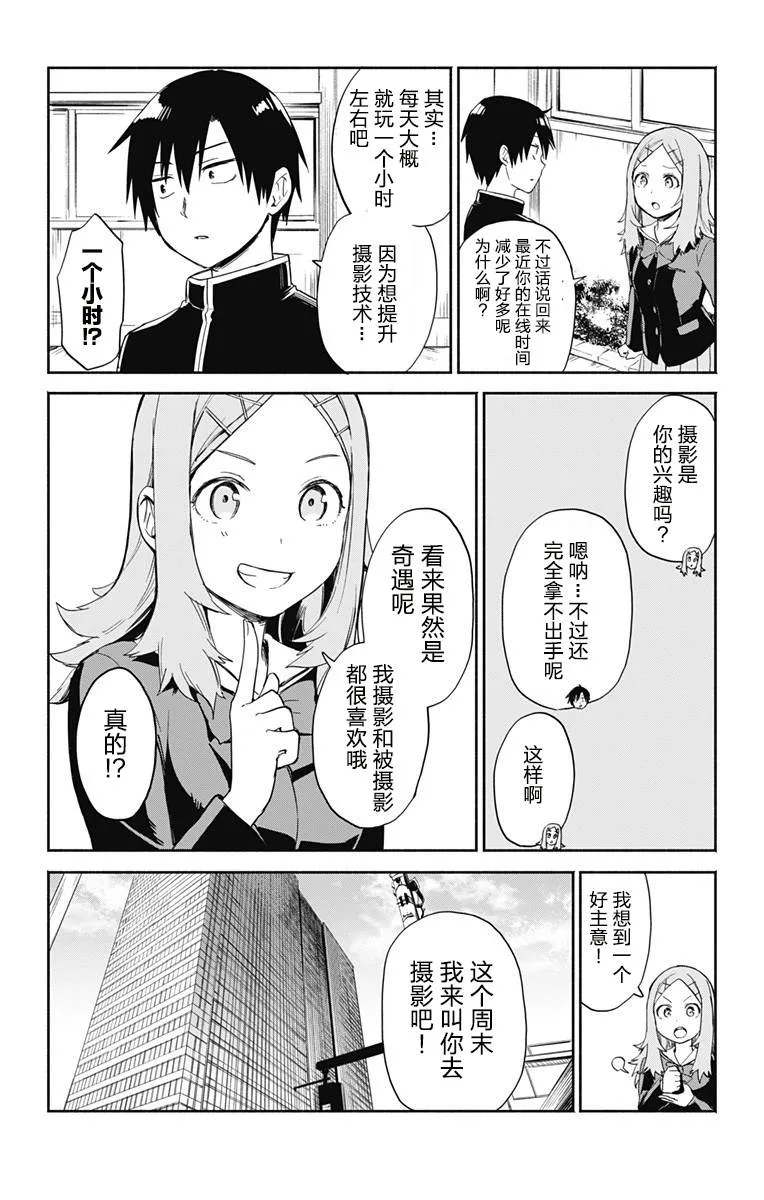 第10话 第4页
