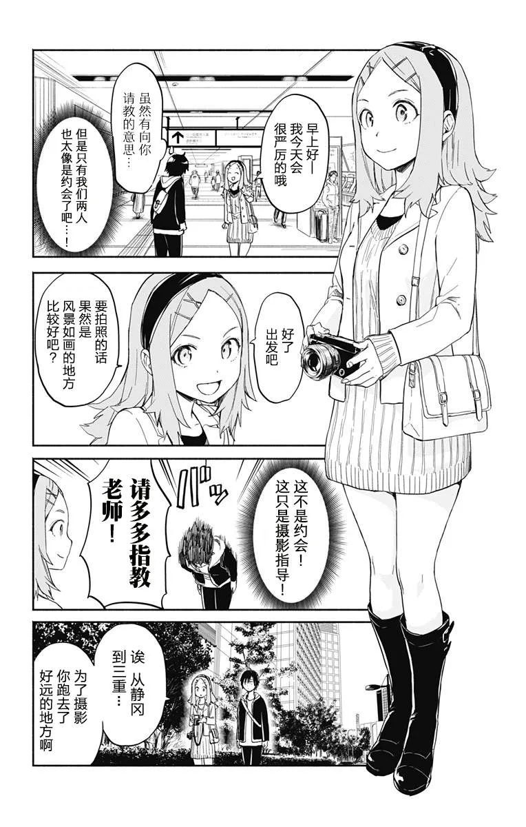 第10话 第5页