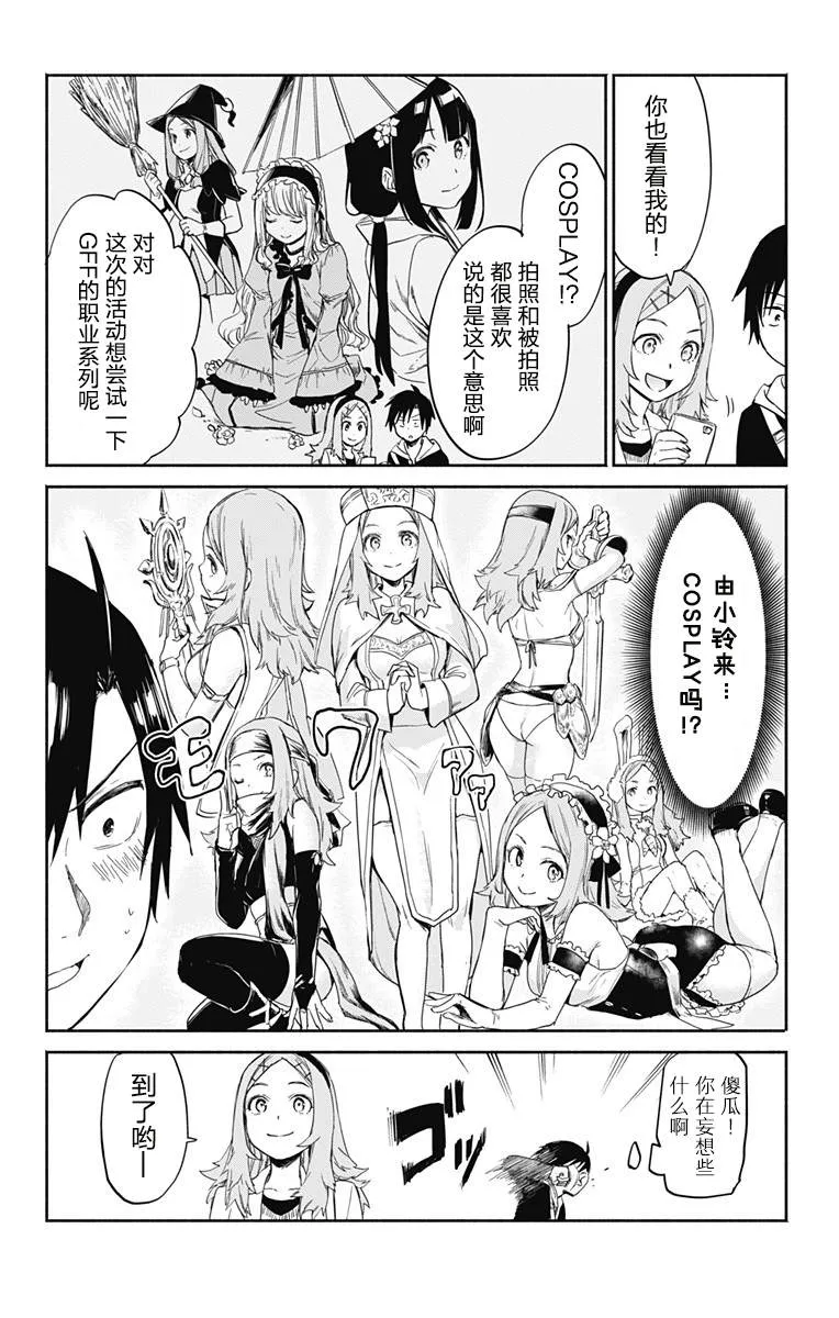 第10话 第6页