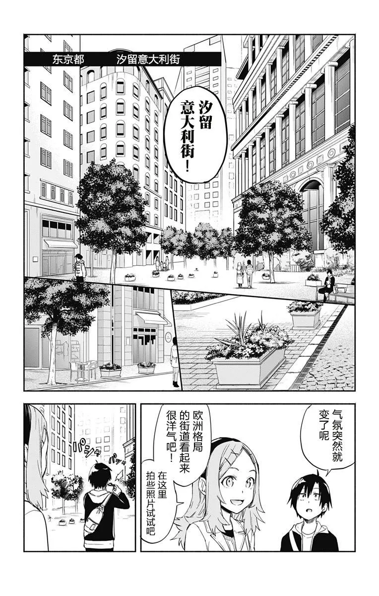 第10话 第7页
