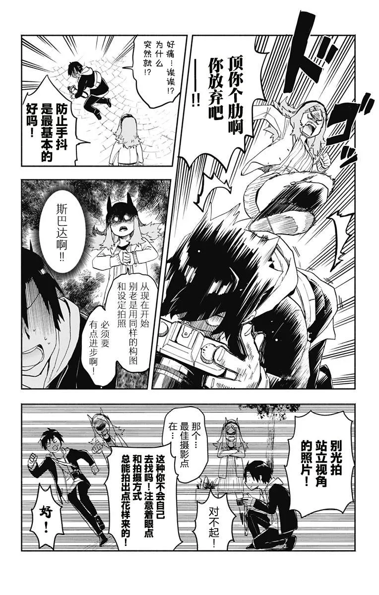 第10话 第8页