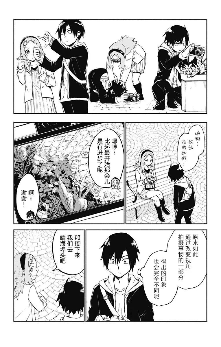 第10话 第9页