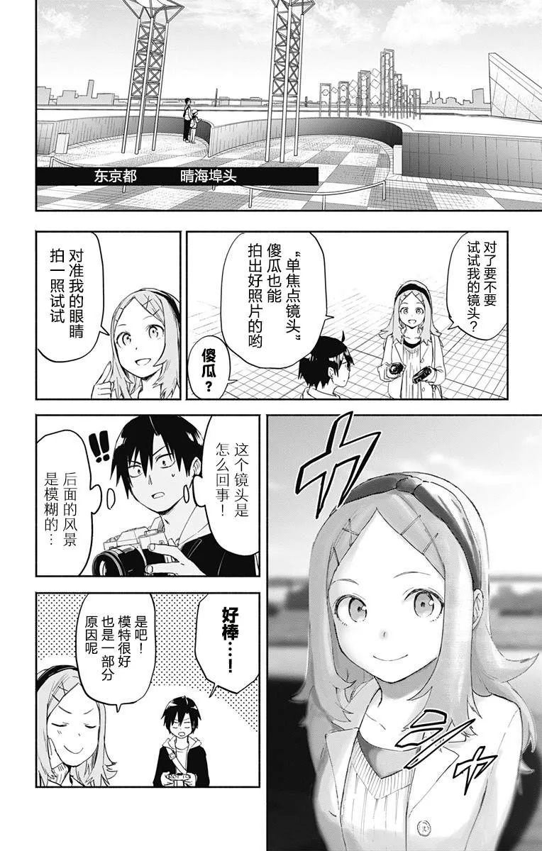 第10话 第10页