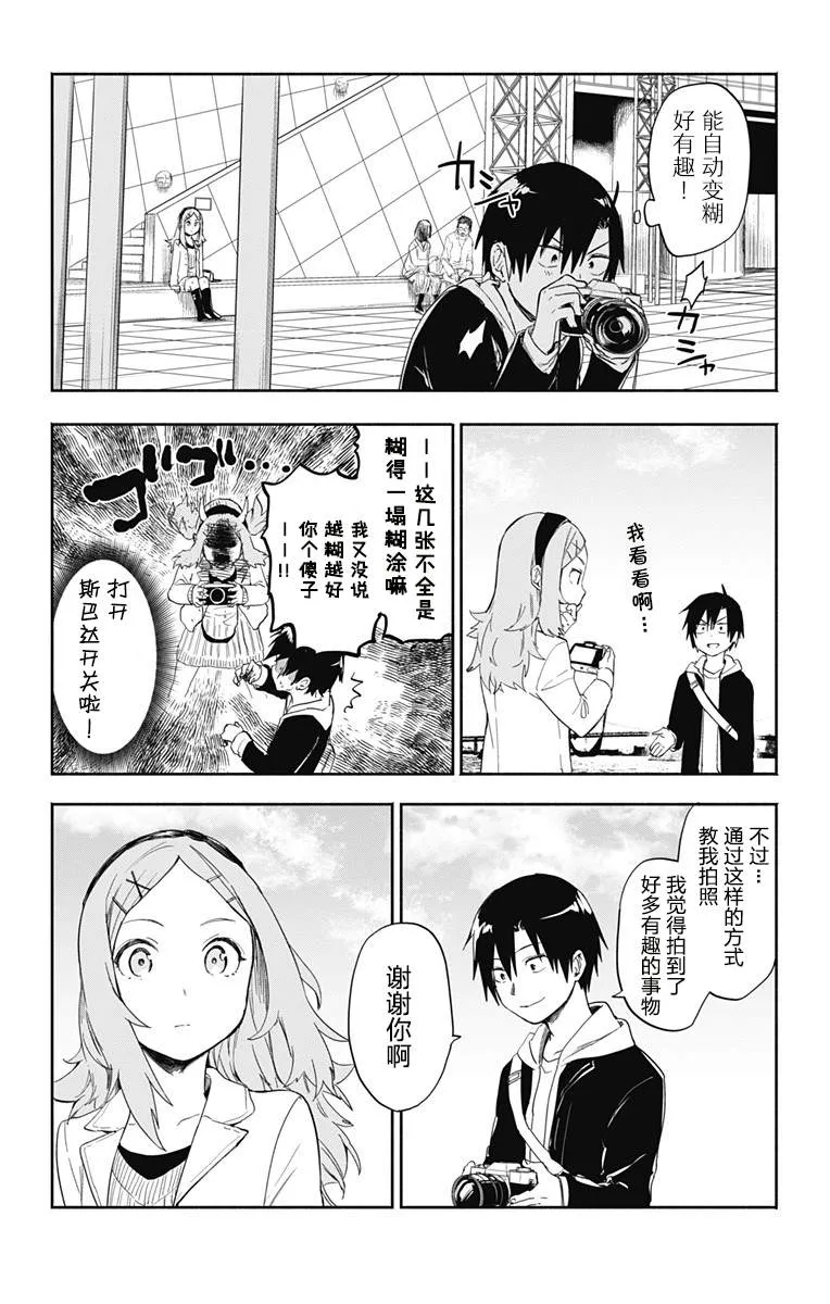 第10话 第11页