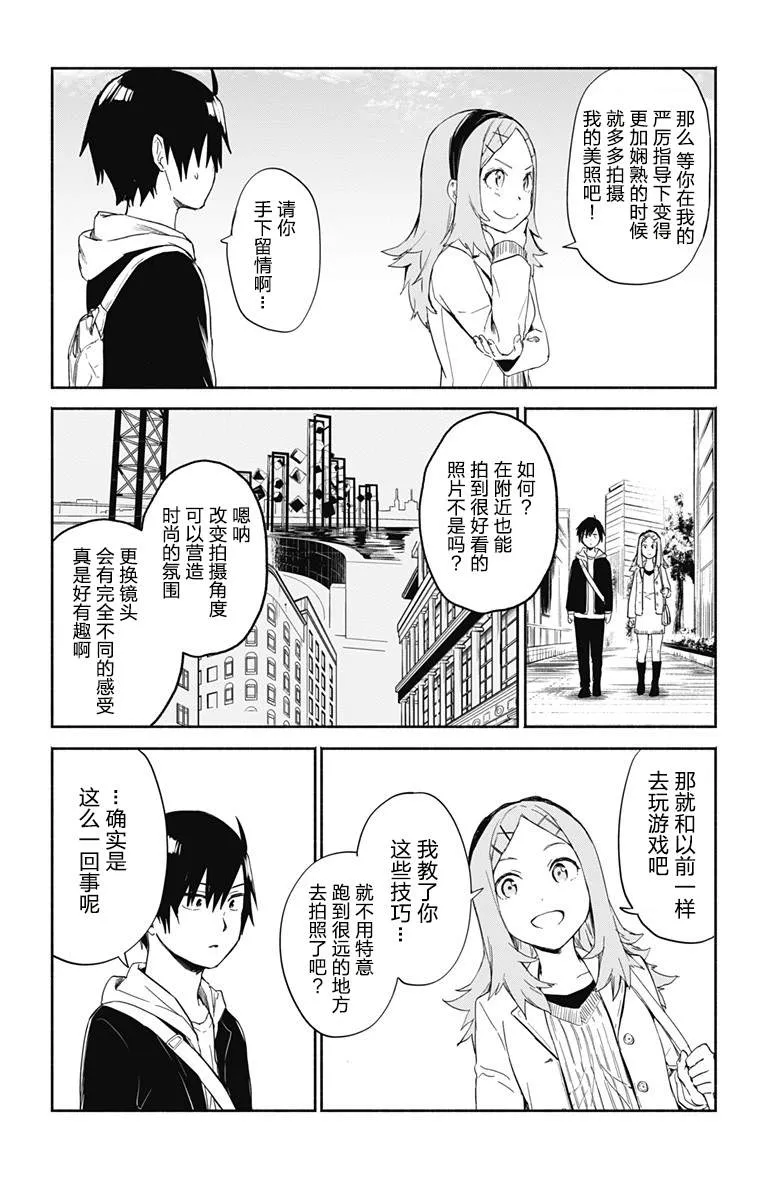 第10话 第13页