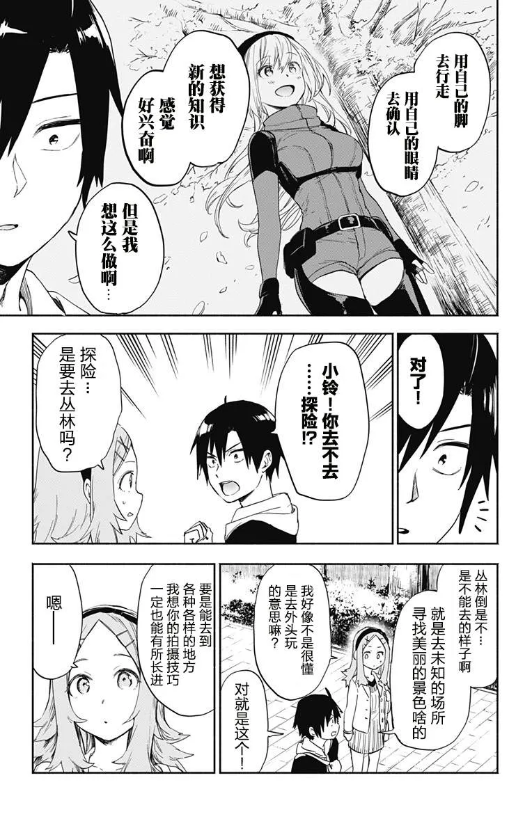 第10话 第14页