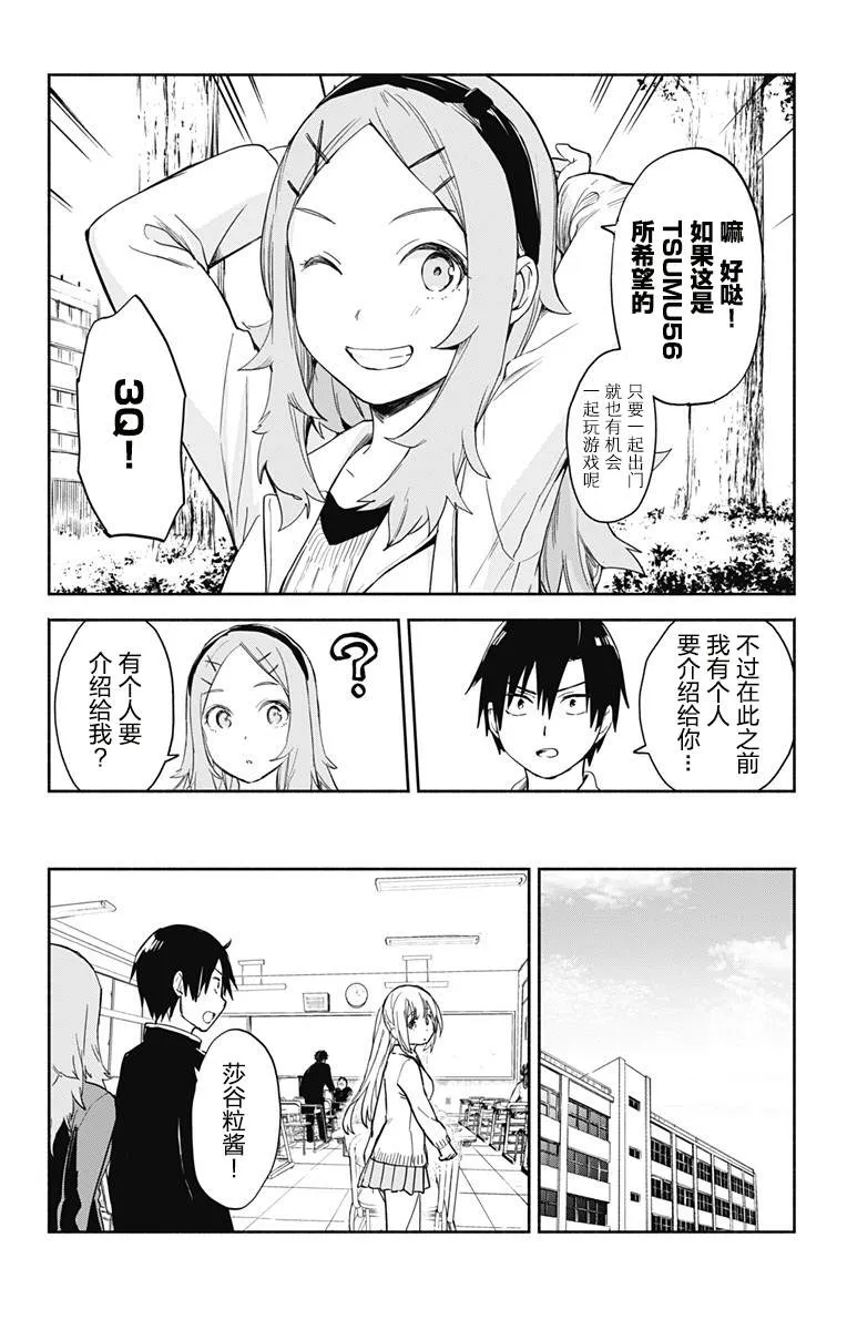 第10话 第15页