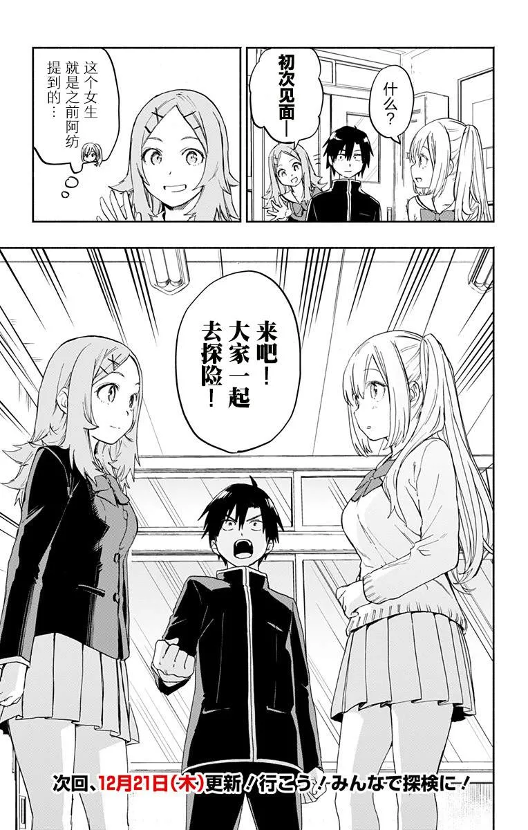 第10话 第16页