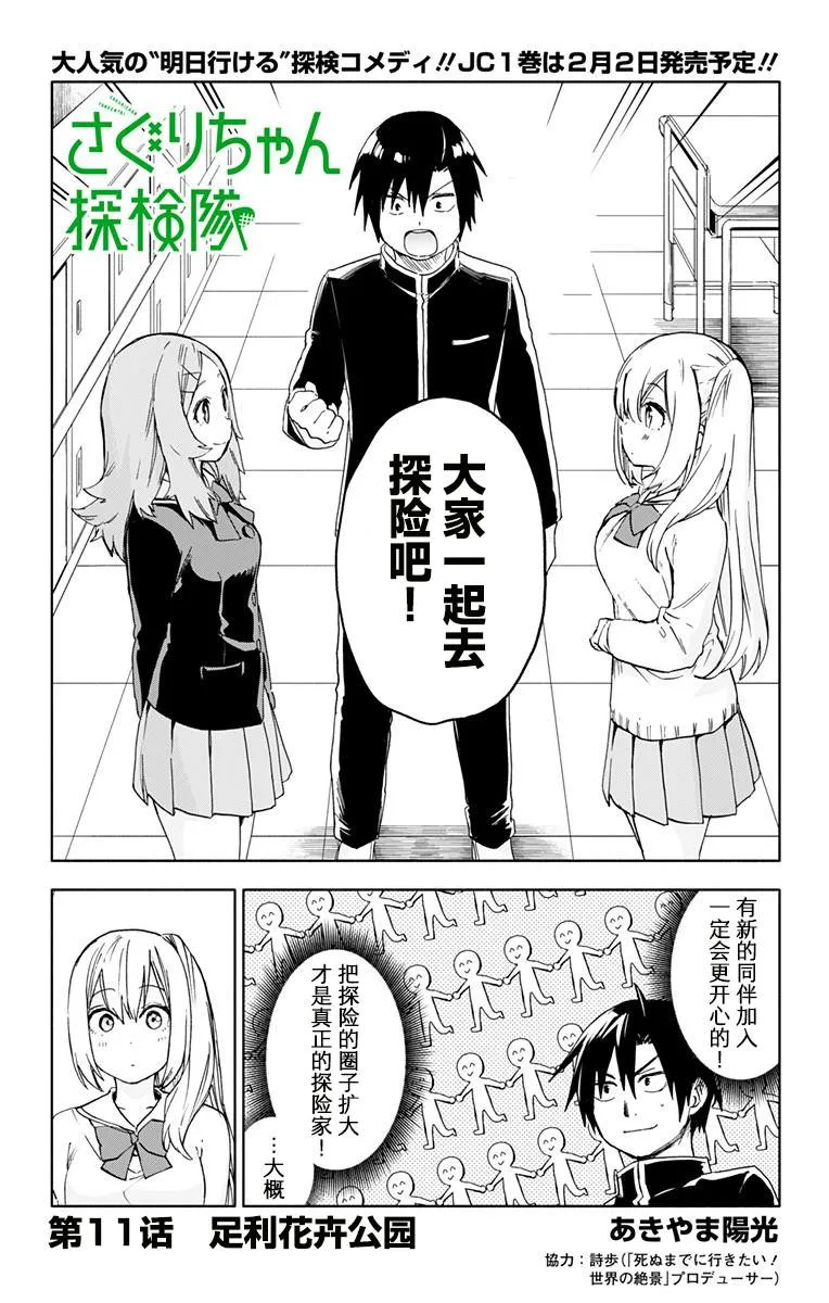 第11话 第1页