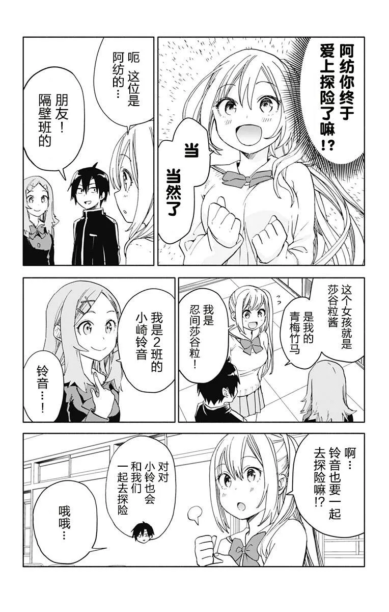 第11话 第2页