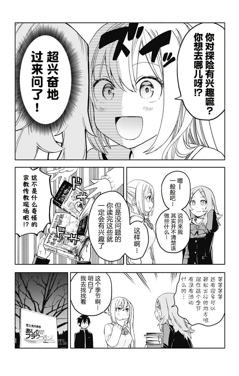 第11话 第3页