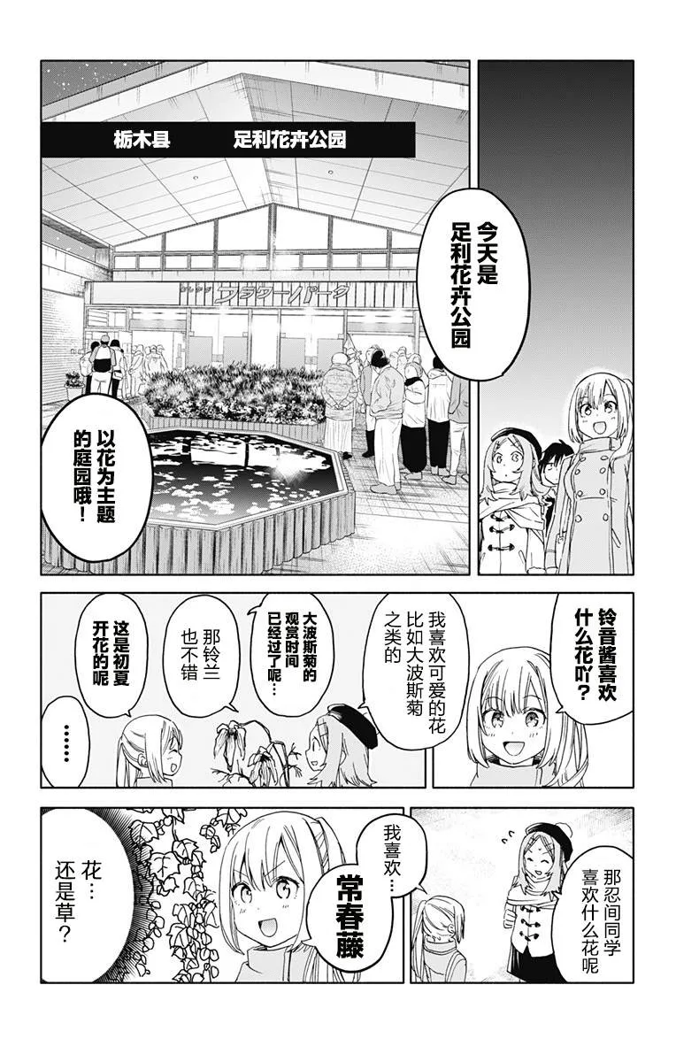 第11话 第4页