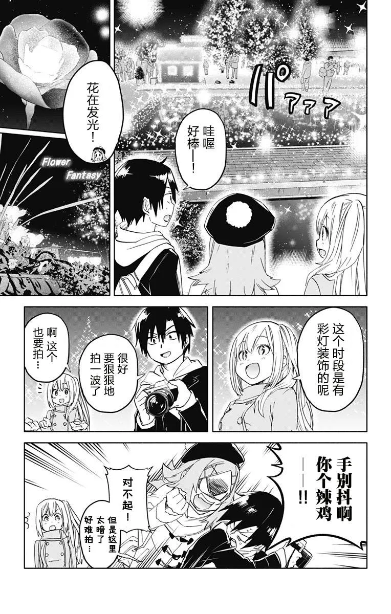 第11话 第5页