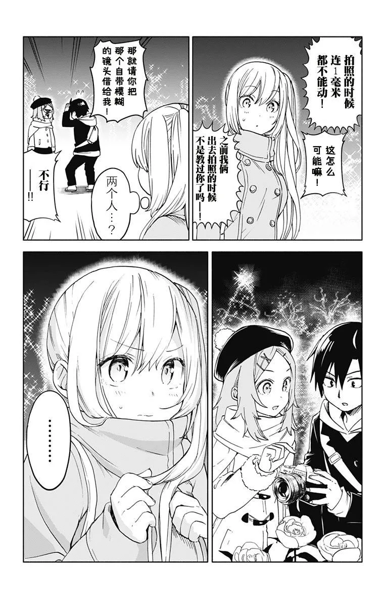 第11话 第6页