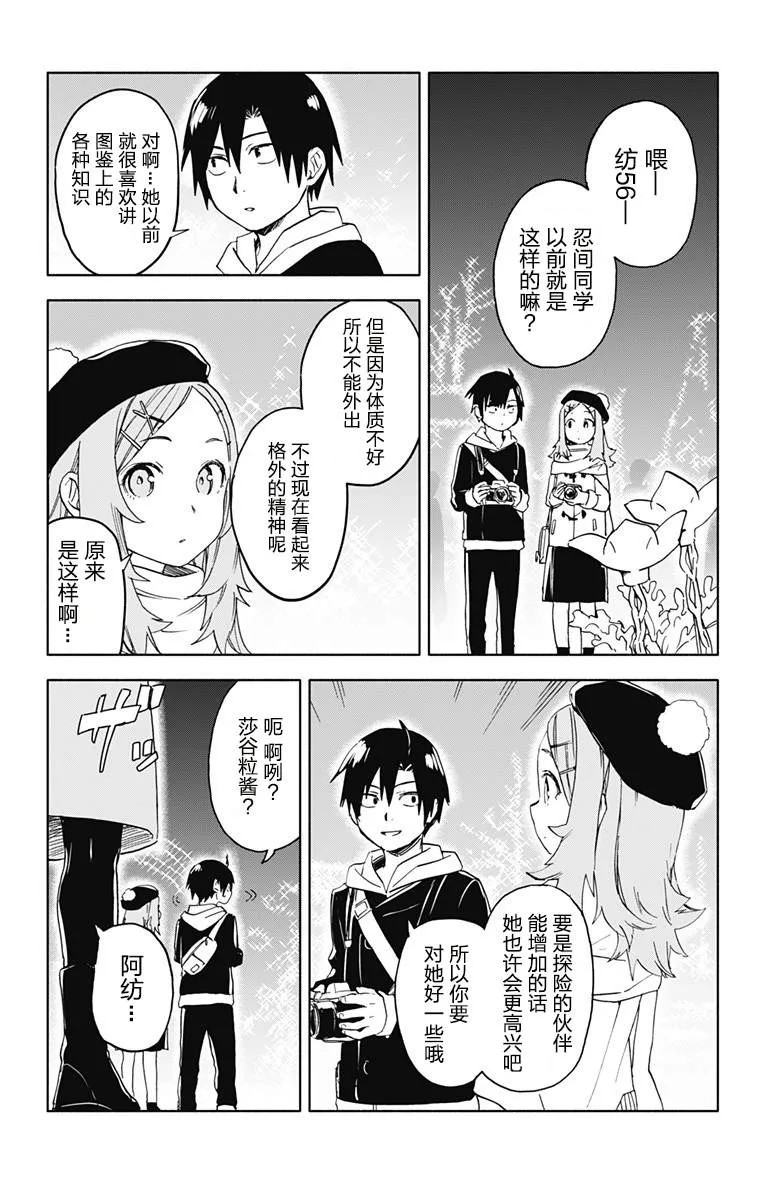 第11话 第7页